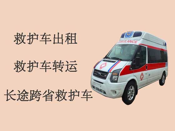 滨州120救护车出租长途转运